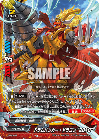 future card buddyfight drum bunker dragon